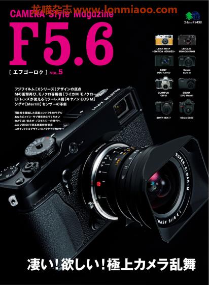 [日本版]Camera Style Magazine F5.6 Vol.5 相机摄影PDF电子书下载